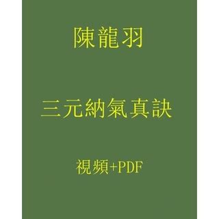 陳龍羽|【陳龍羽】揭開命運的秘密！陳龍羽親授風水秘訣盡在「巃羽堂」。